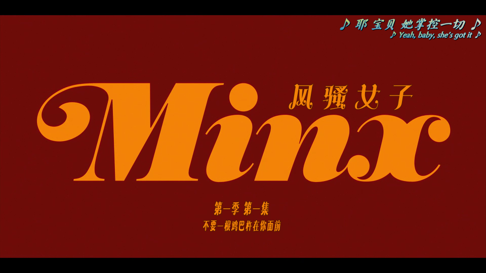 Minx.S01E01.Not.like.a.shvantz.right.in.the.face.2160p.Stan.WEB-DL.DDP.5.1.H.265-CHDWEB_001_49182.png