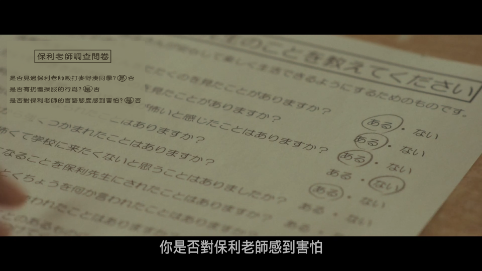 Kaibutsu.2023_001_87824.png