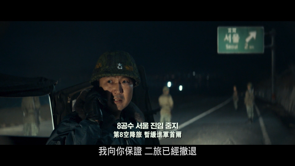 12.12.The.Day.2023.1080p.WEB-DL.AAC5.1.H.264-BeansCHDBits_001_138277.png