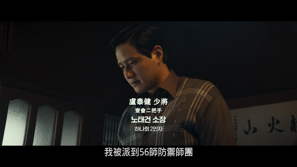 12.12.The.Day.2023.1080p.WEB-DL.AAC5.1.H.264-BeansCHDBits_001_33386.png