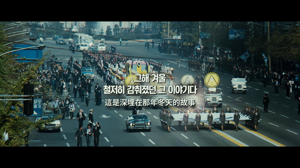 12.12.The.Day.2023.1080p.WEB-DL.AAC5.1.H.264-BeansCHDBits_001_4854.png
