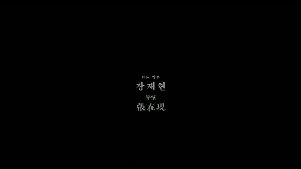 Exhuma.2024.1080p_001_187178.png